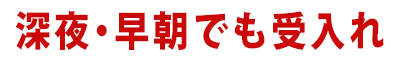 ご安置のタイトル