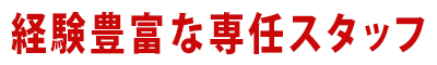お客様フォローのタイトル