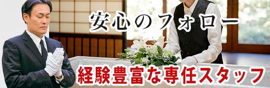 お客様フォロースマホ表示