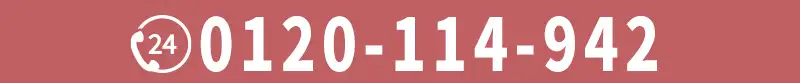 もしもの時のお問い合わせ先
